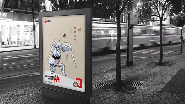 安阳快兵品牌超级战士IP形象