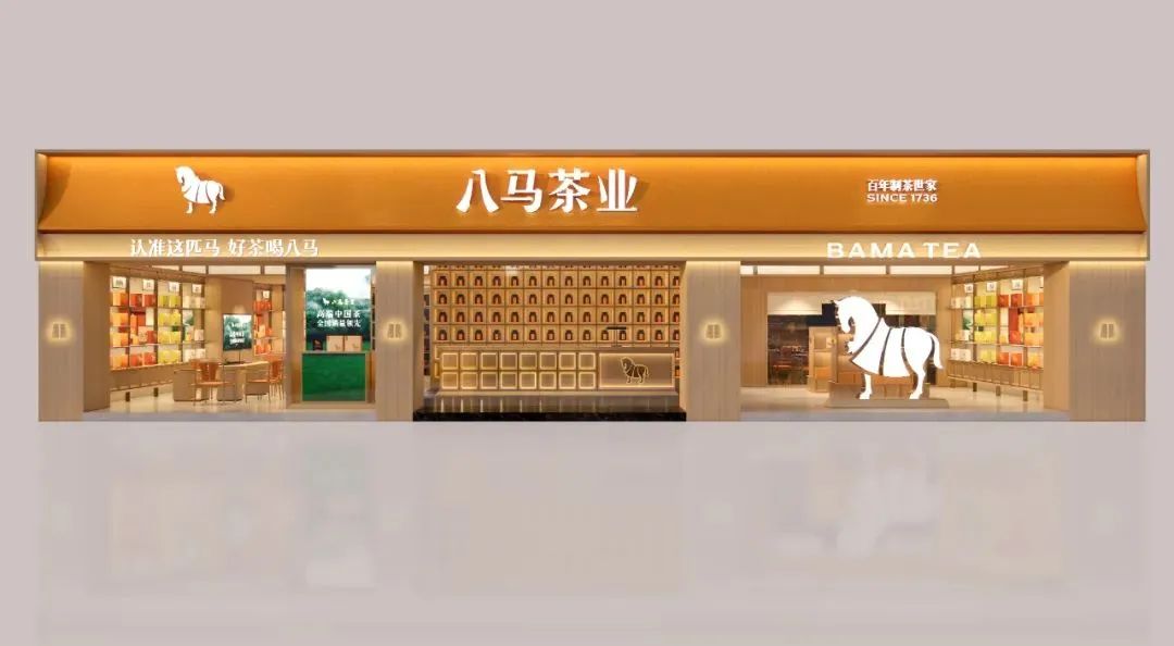 安阳2000万！八马茶业品牌全新升级！